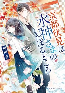 からくさ図書館来客簿 本 コミック Tsutaya ツタヤ