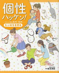 ハッピーエンドに殺されない 牧村朝子の小説 Tsutaya ツタヤ