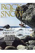 ＲＯＣＫ＆ＳＮＯＷ