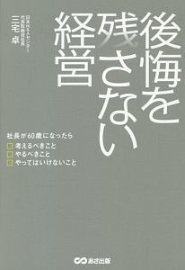 告白 秒速で転落した真実 与沢翼の小説 Tsutaya ツタヤ