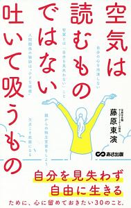揺るがない心 をつくる101の名言 植西聰の小説 Tsutaya ツタヤ