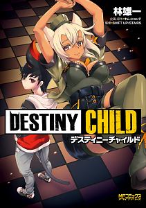 DESTINYCHILD CHARACTER ARTWORKS（2）/キム・ヒョンテ - 販売書籍