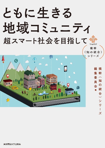 はざまのコドモ 息子は知的ボーダーで発達障害児 沖田 華の小説 Tsutaya ツタヤ