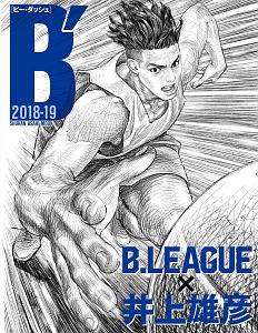B’ B.LEAGUE×井上雄彦 2018-2019