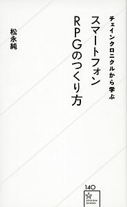 松永純 おすすめの新刊小説や漫画などの著書 写真集やカレンダー Tsutaya ツタヤ