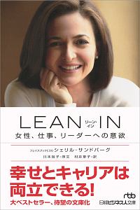 LEAN IN