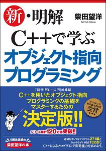 柴田望洋 おすすめの新刊小説や漫画などの著書 写真集やカレンダー Tsutaya ツタヤ