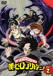 僕のヒーローアカデミア 3rd Vol.2 - レンタルDVD｜TSUTAYA