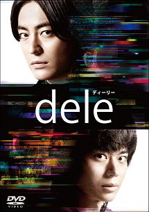 dele（ディーリー）　DVD　PREMIUM　“undeleted”　EDITION【8枚組】