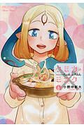 クミカのミカク