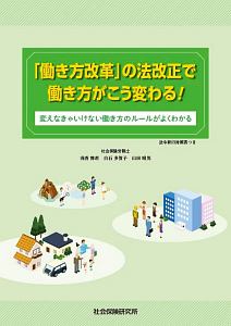 ひよっこ社労士のヒナコ 水生大海の小説 Tsutaya ツタヤ