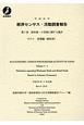 経済センサス－活動調査報告　7－1　卸売業・小売業に関する集計　産業編（総括表）　平成28年