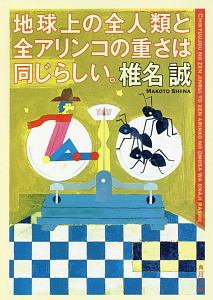 ゆめいらんかね やしきたかじん伝 角岡伸彦の小説 Tsutaya ツタヤ