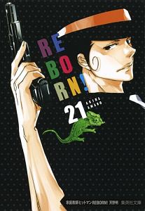 家庭教師ヒットマン REBORN!