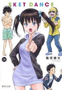 ＳＫＥＴ　ＤＡＮＣＥ８