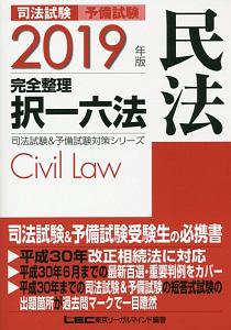 法律を読む技術 学ぶ技術 吉田利宏の本 情報誌 Tsutaya ツタヤ