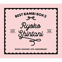 新谷良子『BEST BAMBI BOX 2』
