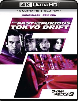 ワイルド・スピードＸ３　ＴＯＫＹＯ　ＤＲＩＦＴ