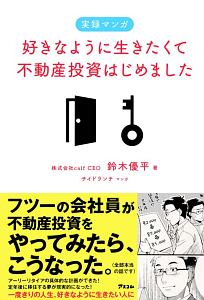 鈴木優平 おすすめの新刊小説や漫画などの著書 写真集やカレンダー Tsutaya ツタヤ