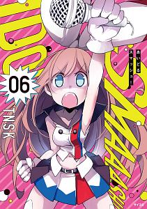 あいどるスマッシュ!