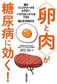 糖尿病 ヘモグロビンa1c 血糖値をピタッと下げるコツとワザ 主婦の友インフォスの本 情報誌 Tsutaya ツタヤ