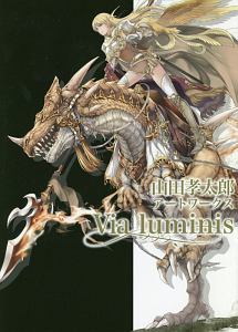 ファイアーエムブレム 覇者の剣（7）/山田孝太郎 - 販売コミック