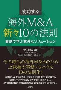 マッキンゼー流 最高の社風のつくり方 ニール ドシの本 情報誌 Tsutaya ツタヤ