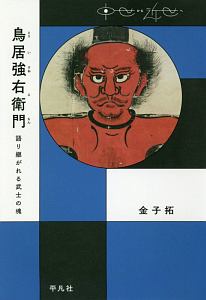 長島芳明 おすすめの新刊小説や漫画などの著書 写真集やカレンダー Tsutaya ツタヤ