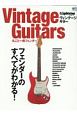 Vintage　Guitars　丸ごと一冊フェンダー　別冊Lightning186