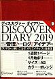 Discover　Diary　1週間1ページ1月始まり（A5）　＜ORANGE＞　2019