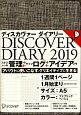 Discover　Diary　1週間1ページ1月始まり（A5）　＜Fabric　BEIGE＞　2019