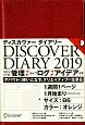 Discover　Diary　1週間1ページ1月始まり（B6）　＜ORANGE＞　2019