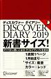 Discover　Diary　1週間1ページ1月始まり（新書サイズ）　Artif　2019