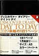 Discover　Day　to　Day　Diary　1日1ページ1月始まり（A5）＜CHARCOAL＞　2019