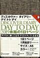 Discover　Day　to　Day　Diary　1日1ページ1月始まり（A5）＜Fabric　BEIGE＞　2019