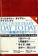 Discover　Day　to　Day　Diary　1日1ページ1月始まり（B6）＜ORANGE＞　2019