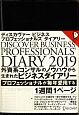 Discover　Business　Professionals’　Diary　1　2019