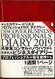 Discover　Business　Professionals’　Diary　1　2019