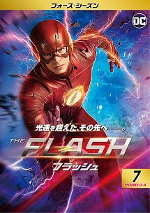 ＴＨＥ　ＦＬＡＳＨ／フラッシュ　＜フォース・シーズン＞Ｖｏｌ．７