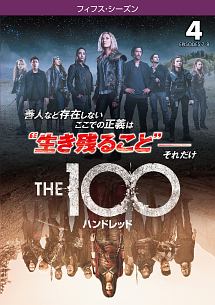 THE 100/ハンドレッド <フィフス・シーズン> Vol.4