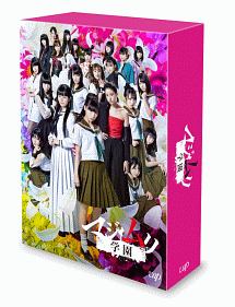 マジムリ学園　DVD－BOX