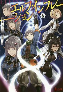 邪神に転生したら配下の魔王軍がさっそく滅亡しそうなんだが どうすればいいんだろうか 蝉川夏哉のライトノベル Tsutaya ツタヤ