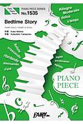 Bedtime Story/西野カナ ピアノソロ・ピアノ&ヴォーカル 映画『3D彼女 リアルガール』主題歌