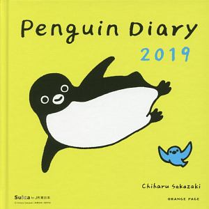 Ｐｅｎｇｕｉｎ　Ｄｉａｒｙ　２０１９