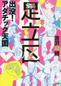 初恋症候群 シンドローム 瀬戸口みづきの漫画 コミック Tsutaya ツタヤ