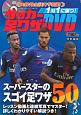 1対1に勝つ！　サッカー足ワザDVD