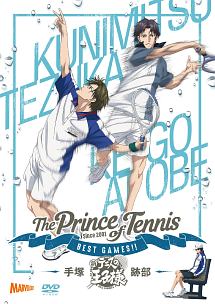 劇場版 テニスの王子様 英国式庭球城決戦 アニメの動画 Dvd Tsutaya ツタヤ