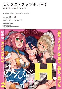 ハードボイルド スクールデイズ 織原ミツキと田中マンキー 鳥畑良のライトノベル Tsutaya ツタヤ