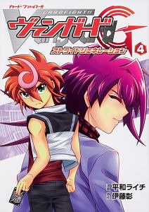 カードファイト!! ヴァンガードG ストライドジェネレーション