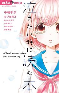 うちはら香乃 おすすめの新刊小説や漫画などの著書 写真集やカレンダー Tsutaya ツタヤ